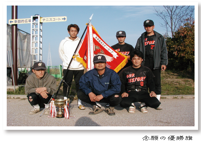 ソフト優勝画像