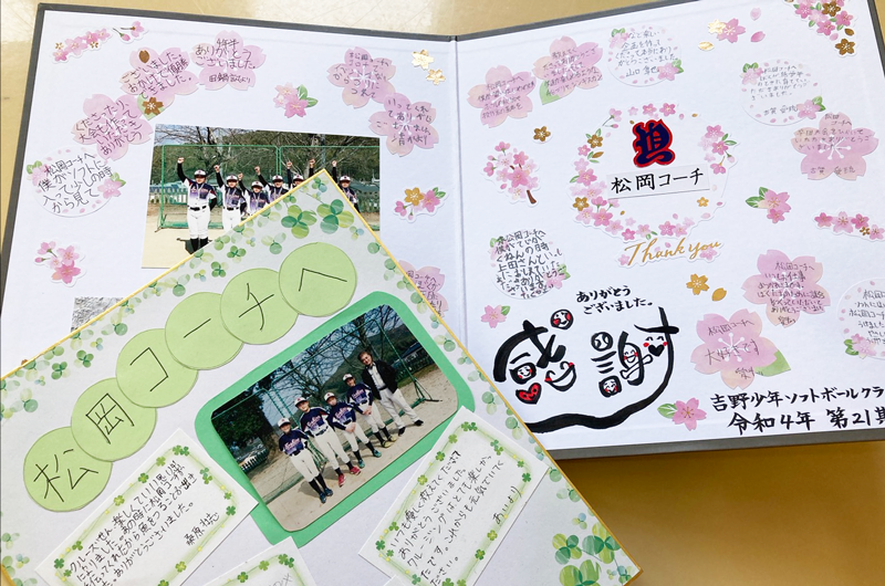 吉野小ソフトボールより送られた寄せ書き画像