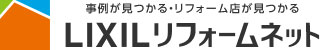 リクシルリフォームネットリンクへの画像