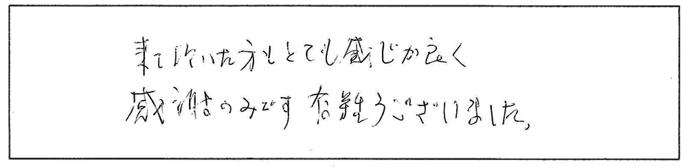 お客様の声を書いた画像