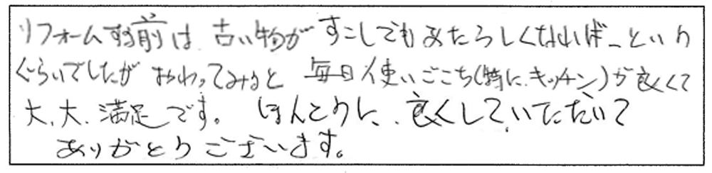 お客様の声を書いた画像