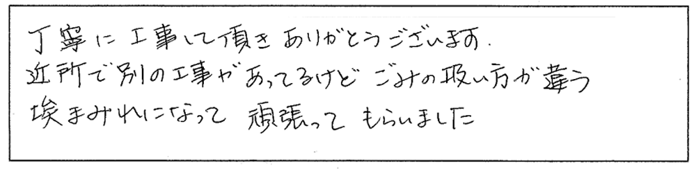 お客様の声を書いた画像
