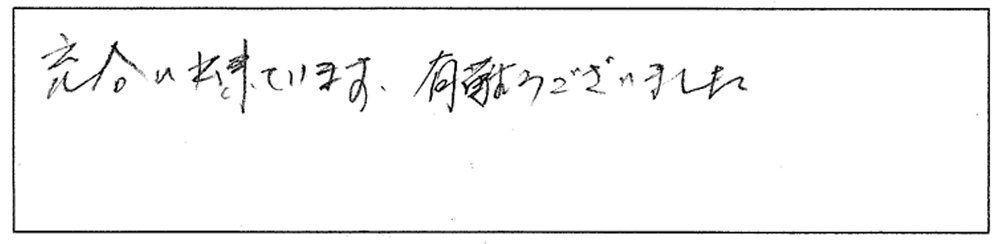 お客様の声を書いた画像