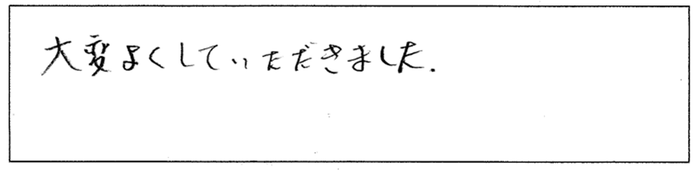 お客様の声を書いた画像