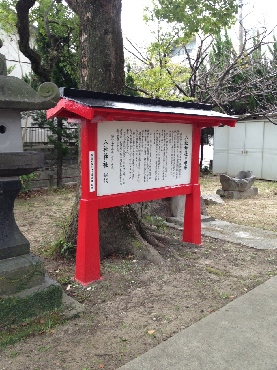 松岡建設神社塗装施工例